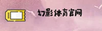 幻影体育「中国」官网 · 品牌通道