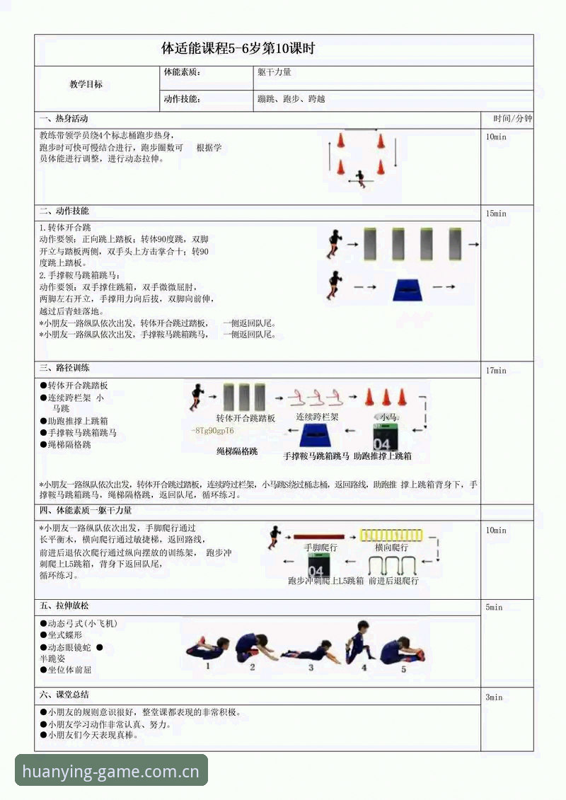 幻影体育使用教程：从入门到精通的新版操作指南
