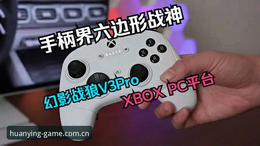 幻影体育官网登录的3种核心路径与V3新版操作指南