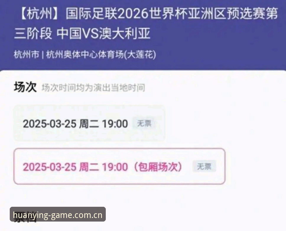 3个关键因素：世界杯观赛热潮为何遭遇"冷场"？资深球迷陈一诺在幻影体育赛事入口这样分析